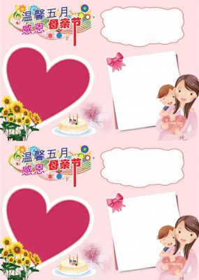 母亲节手抄报你筒单一等奖