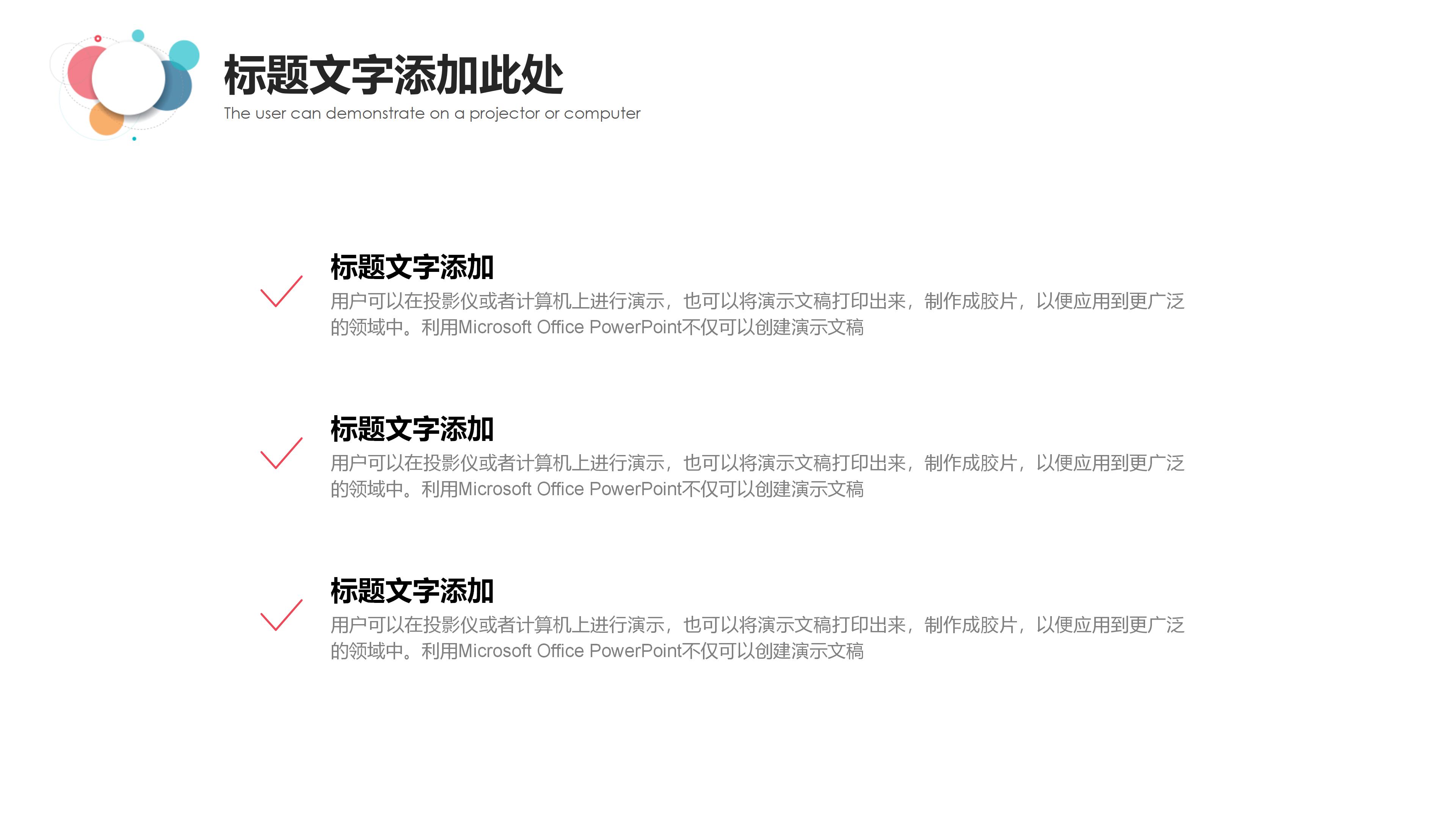 提案年度报告ppt模板