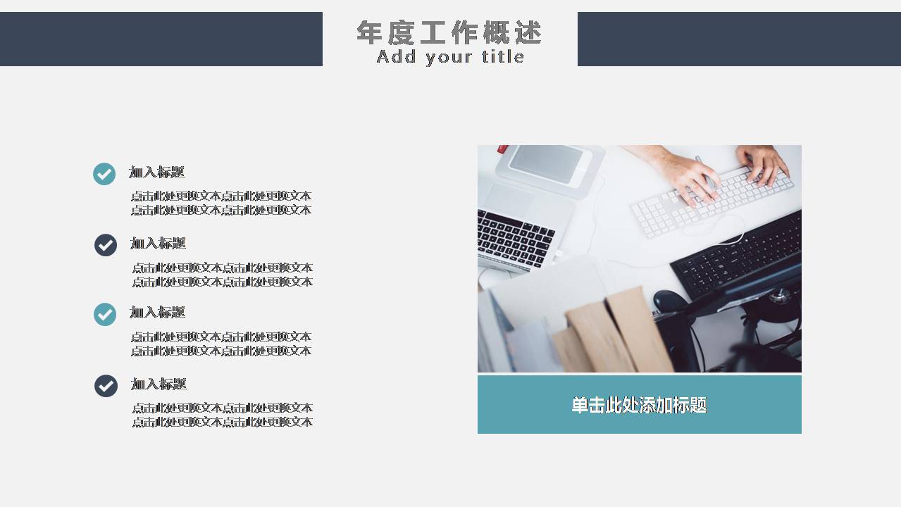 合作项目策划书ppt模板