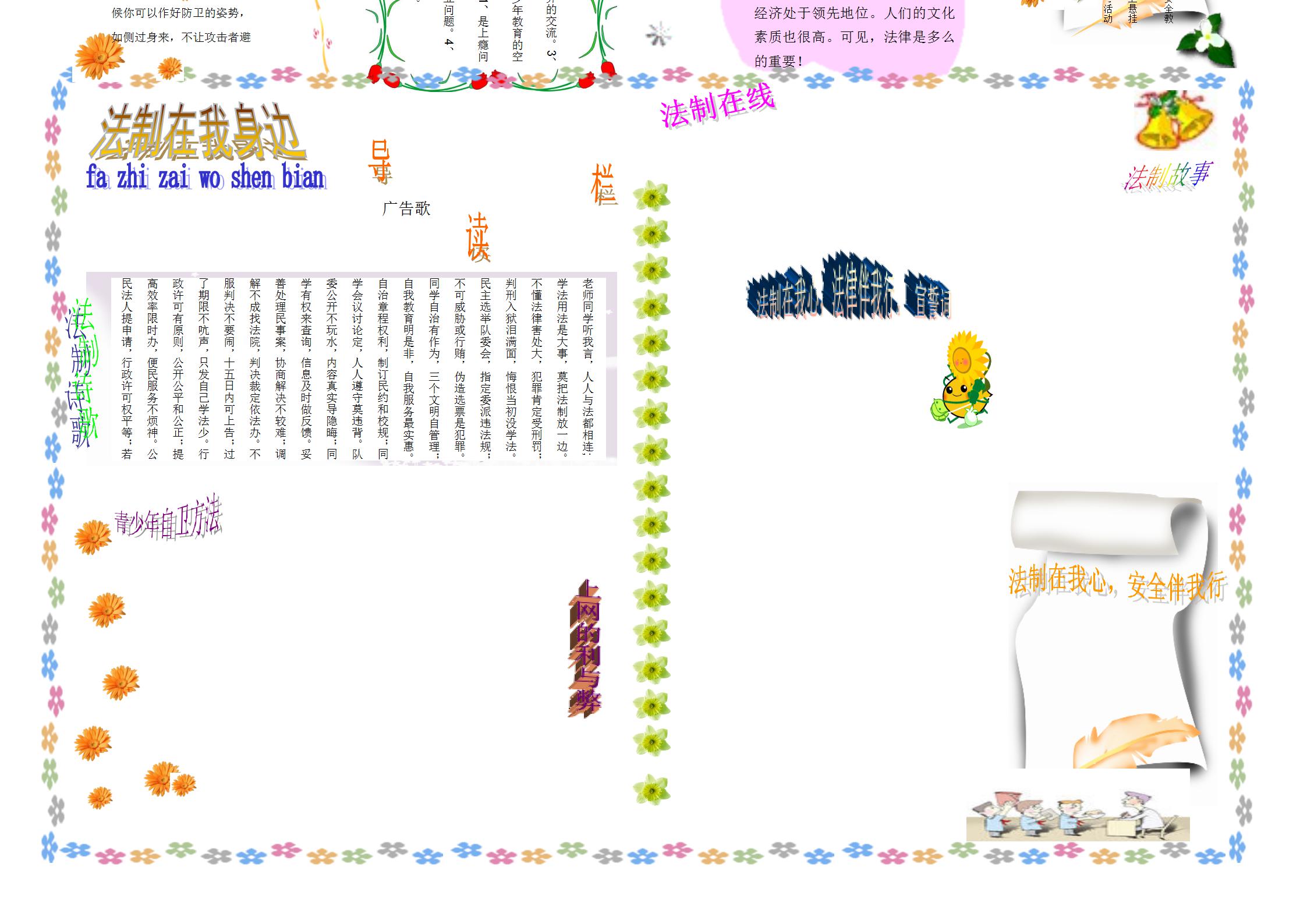 防诈骗手抄报简单易画