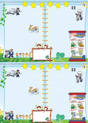 小学二年级安全手抄报