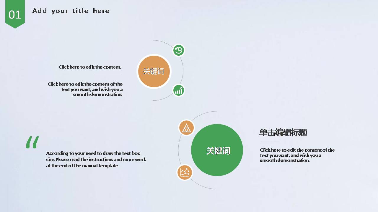 创业计划书ppt范文