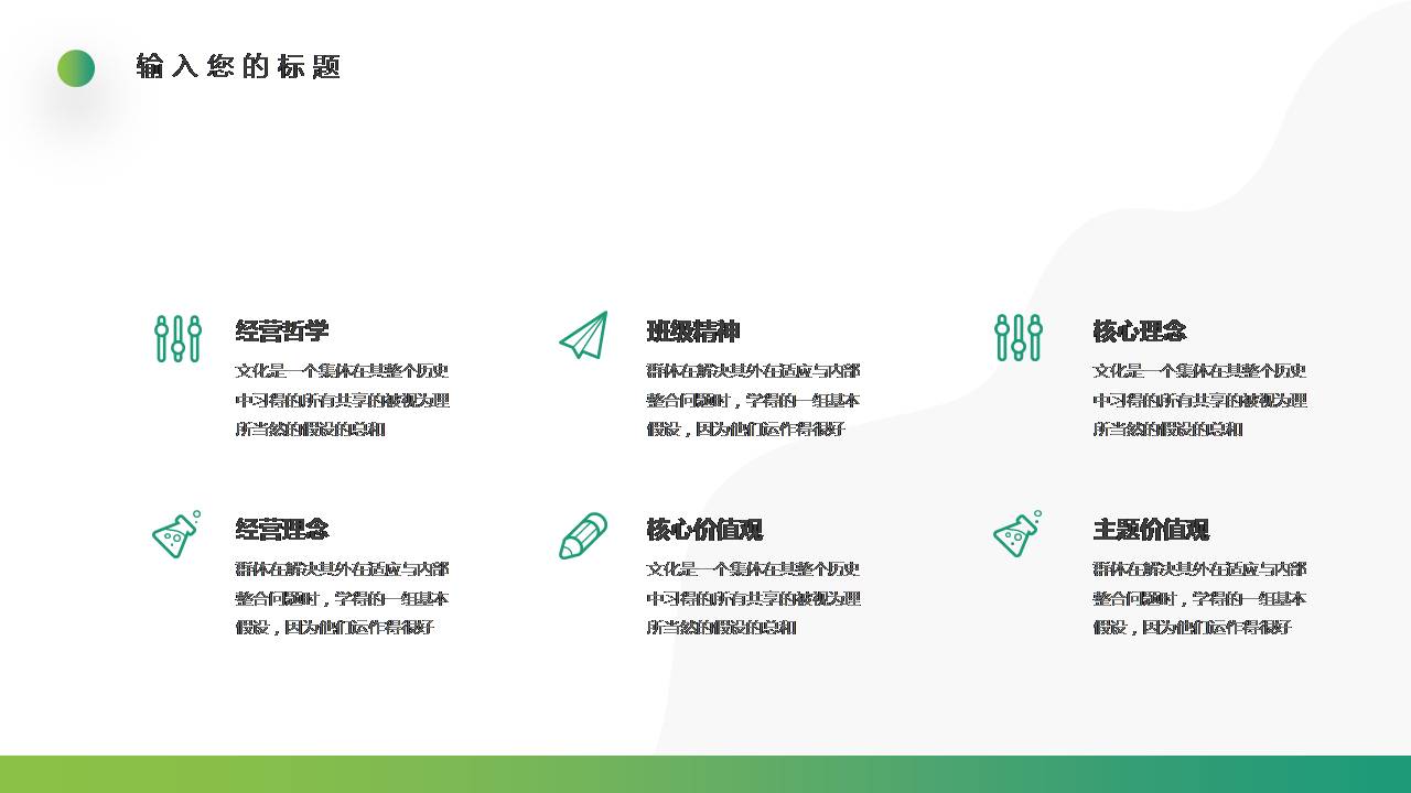 说课课件ppt模板百度云