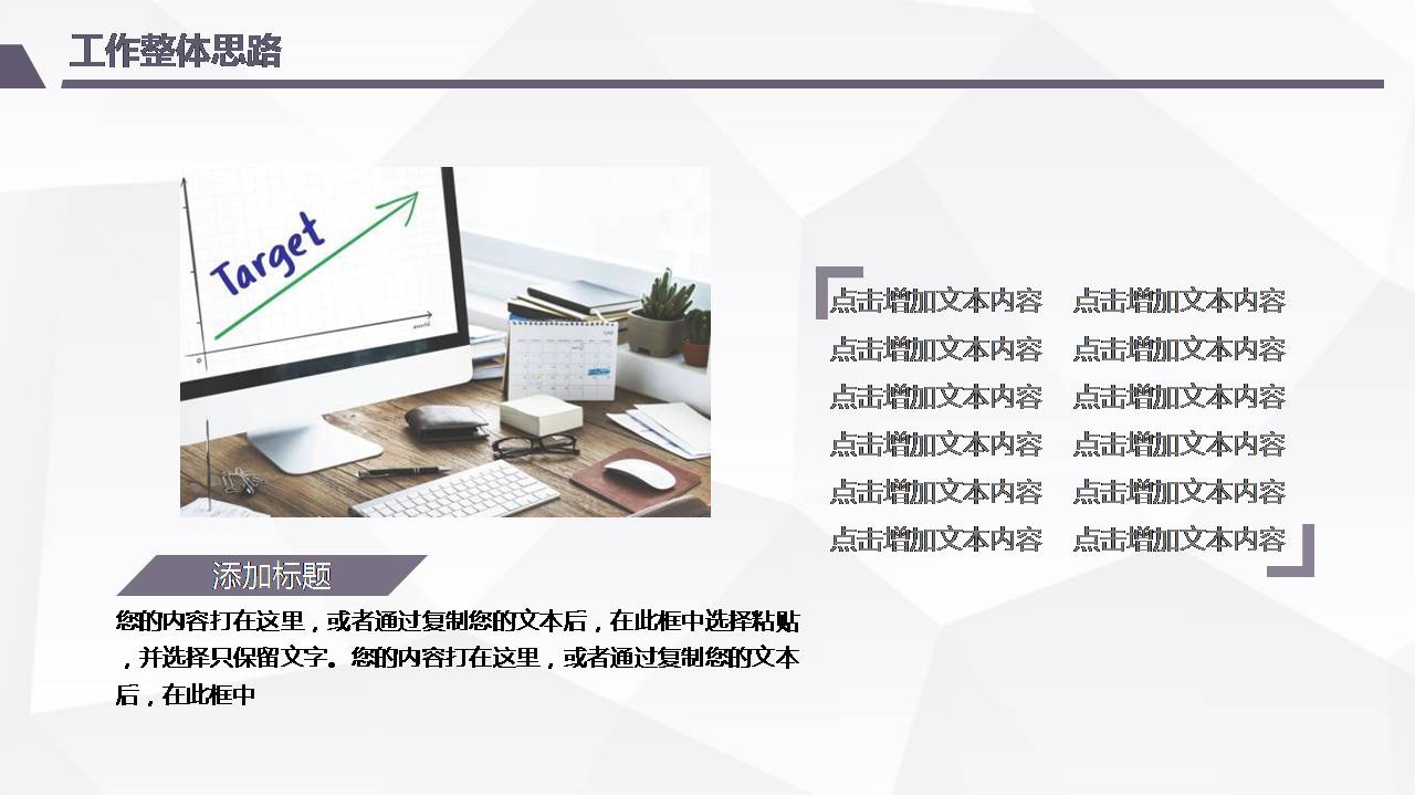 合作项目策划书模板ppt 