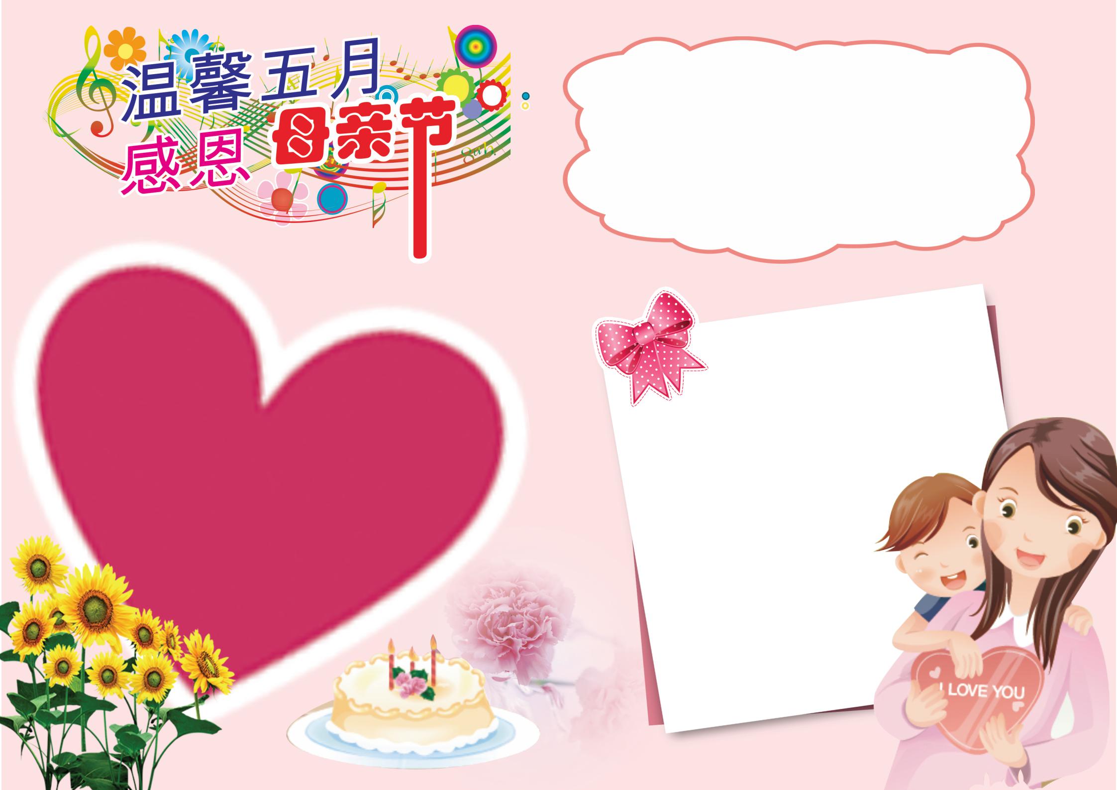 母亲节手抄报你筒单一等奖