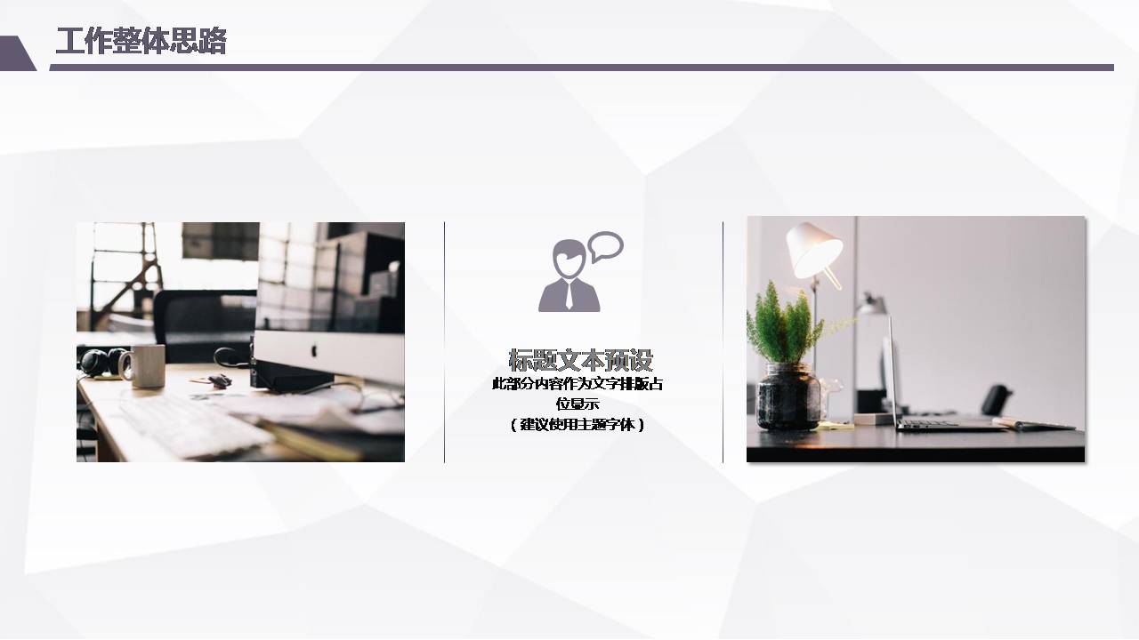 合作项目策划书模板ppt 