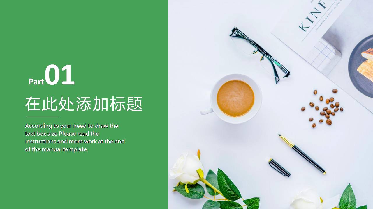 创业计划书ppt范文