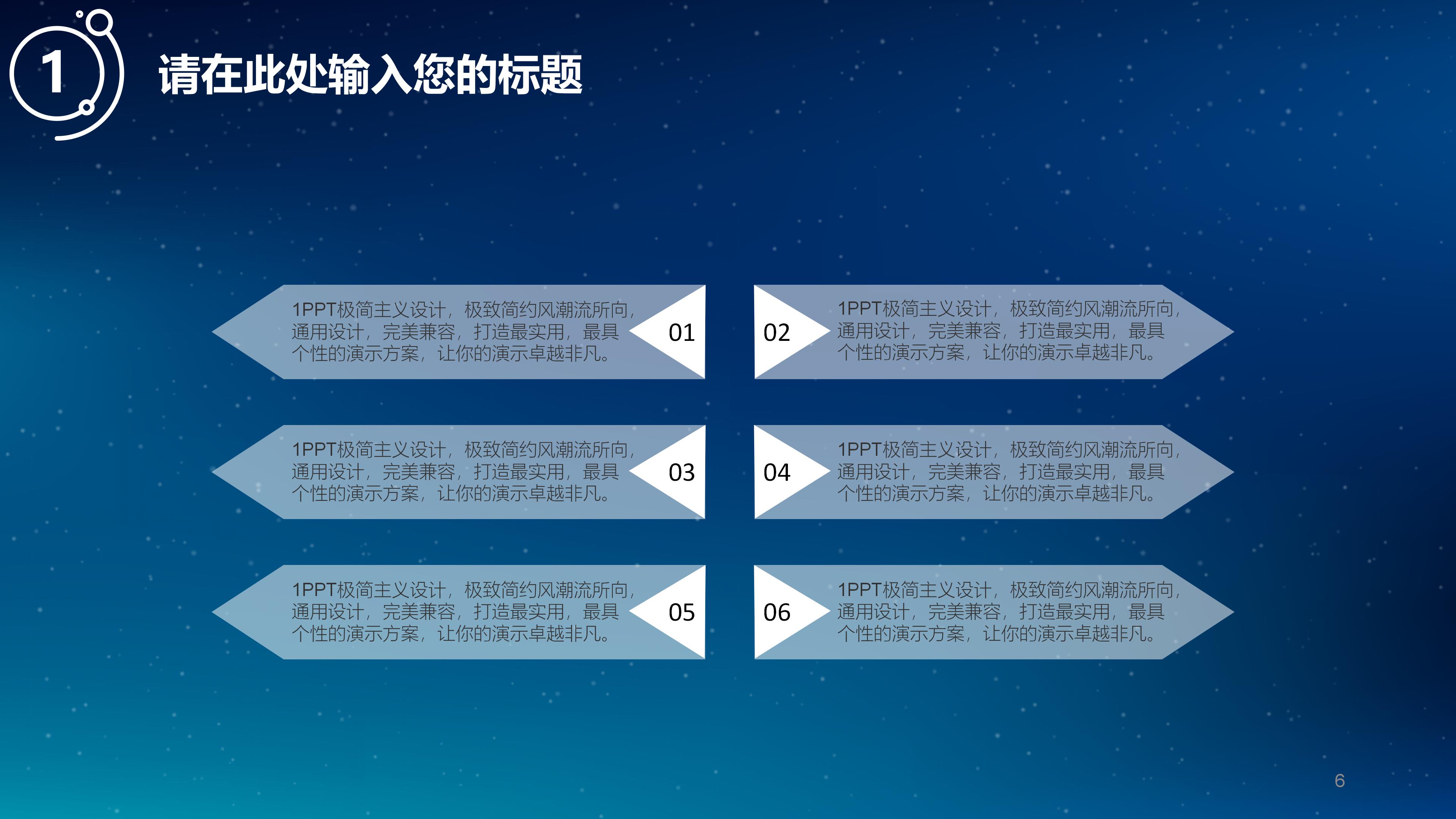 房地产提案报告ppt模板