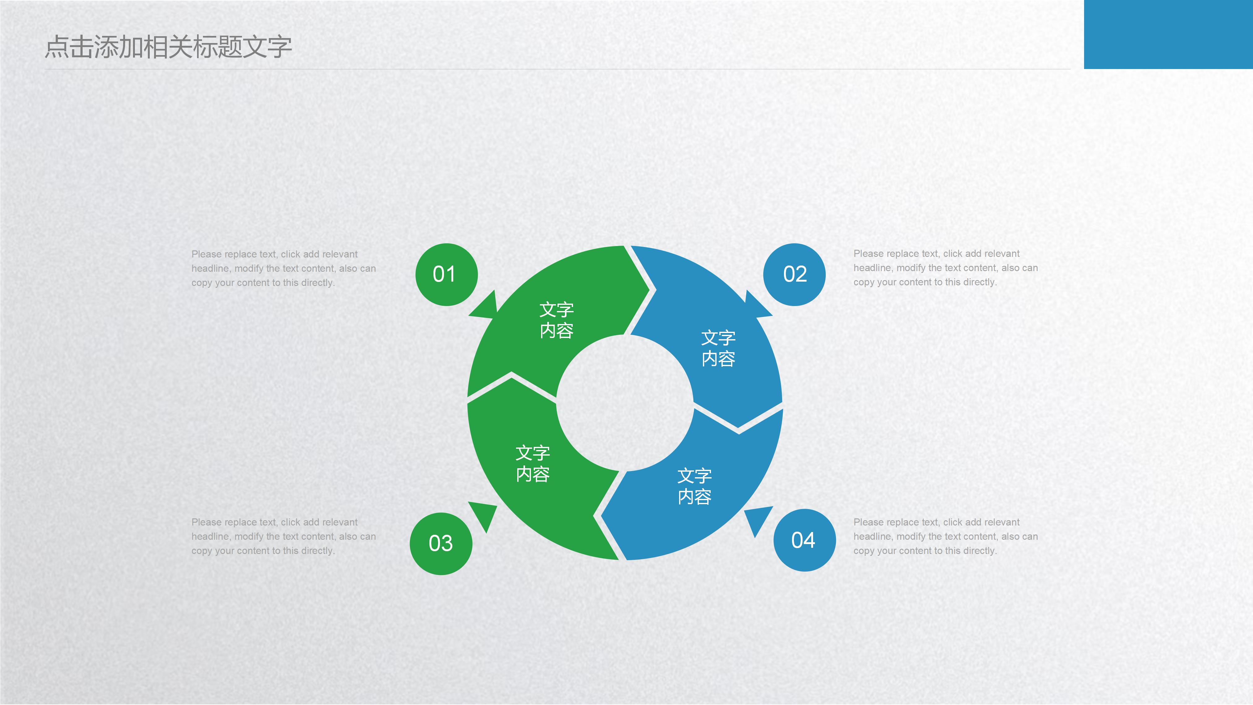 亲子餐厅创业计划书ppt模板