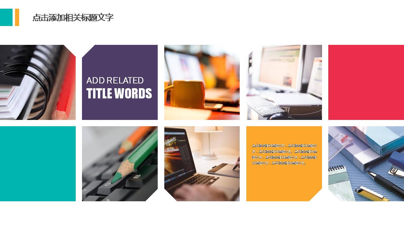 战略合作协议ppt模板