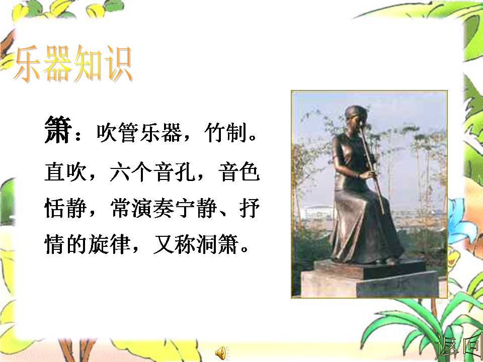 春江花月夜ppt模板