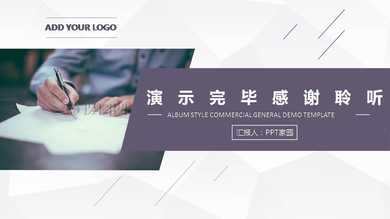 合作项目策划书模板ppt 