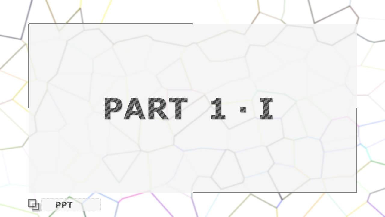 工程类自我介绍ppt模板 