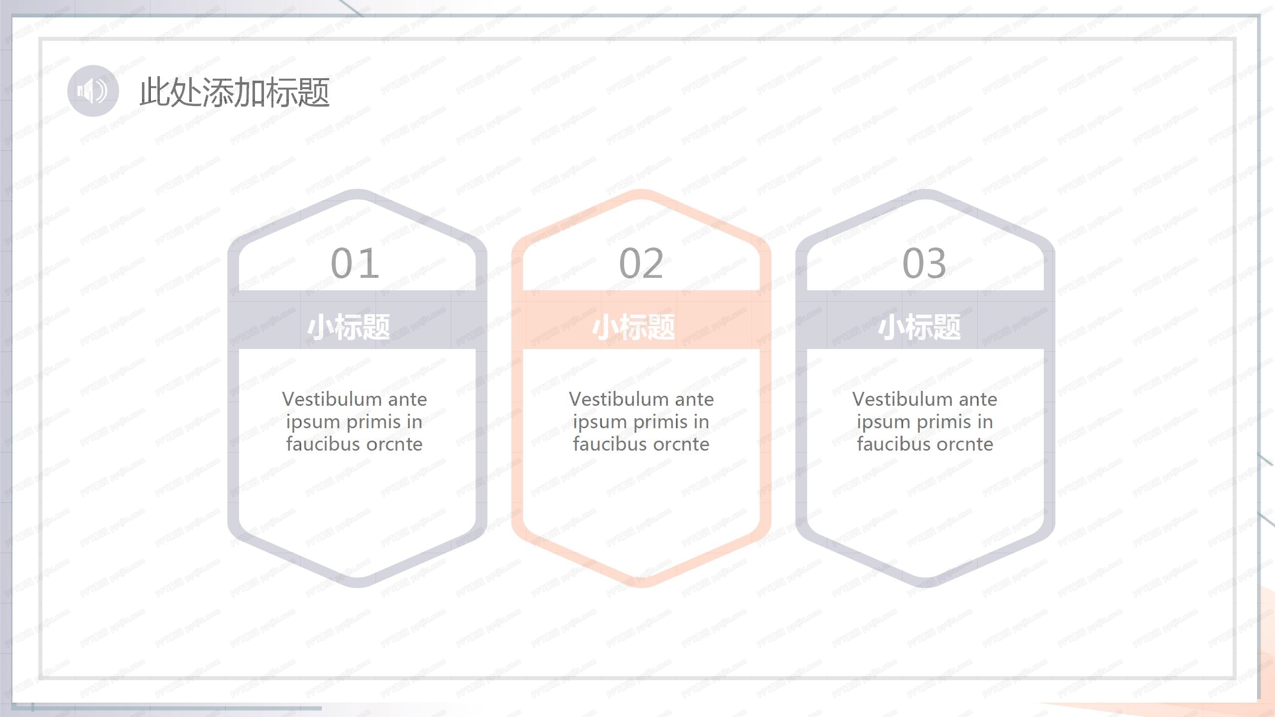 简约大气企业管理培训ppt模板