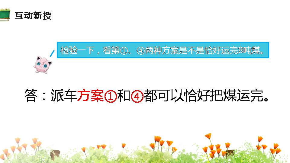 小学数学吨的认识ppt 