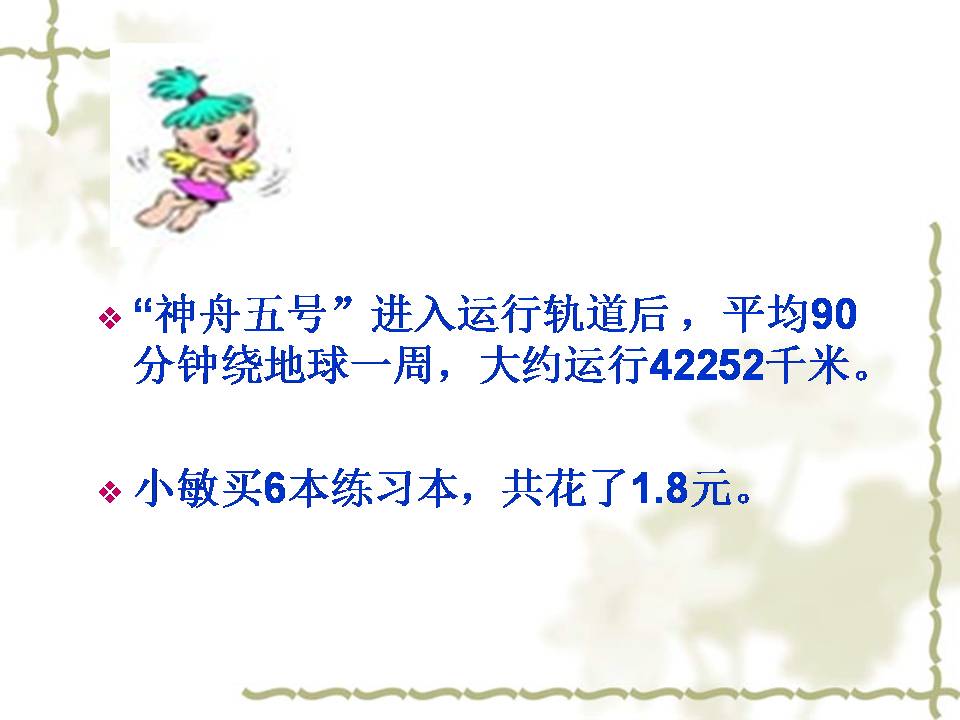 比的意义课件ppt