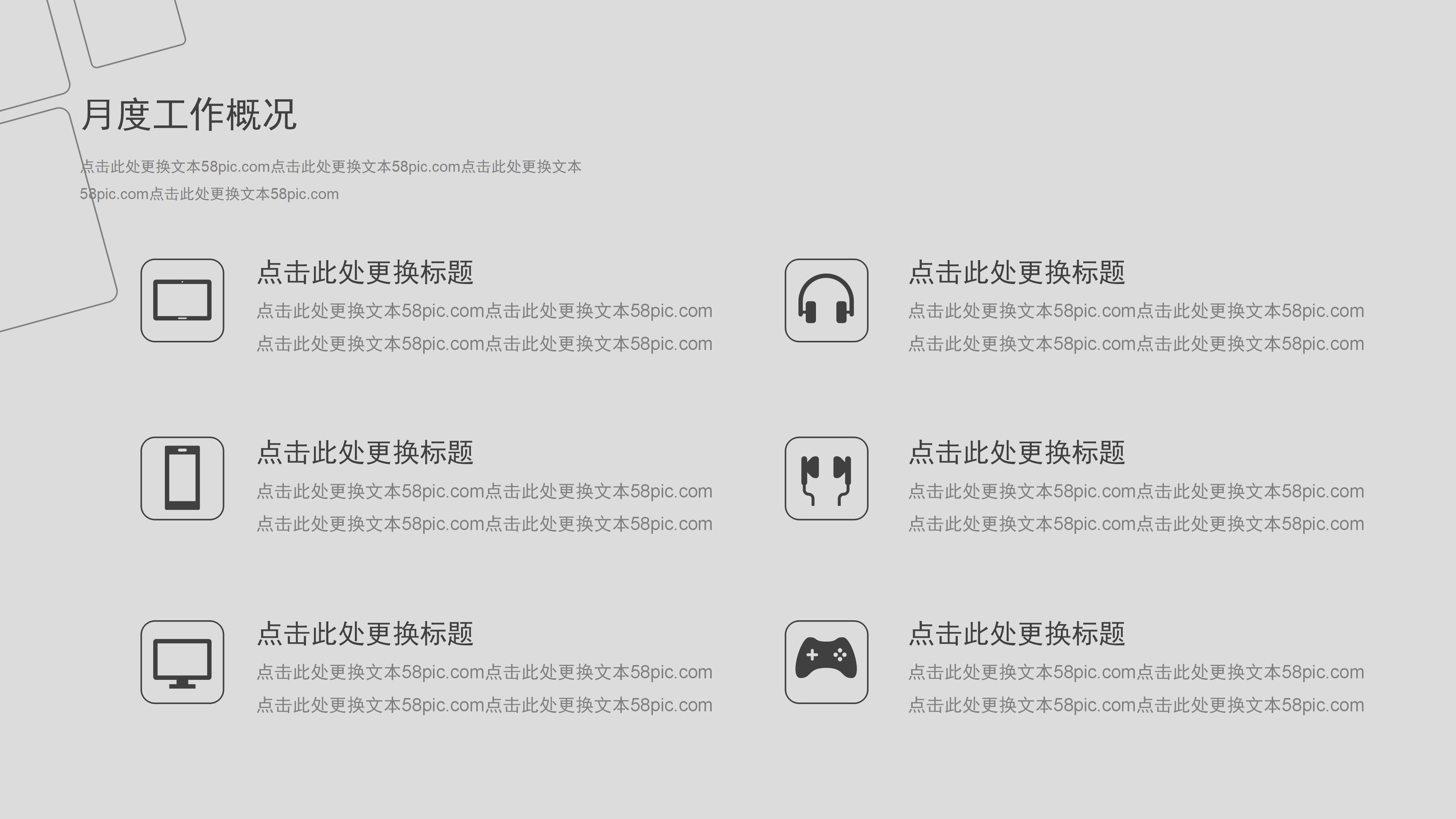 物业述职转正ppt模板