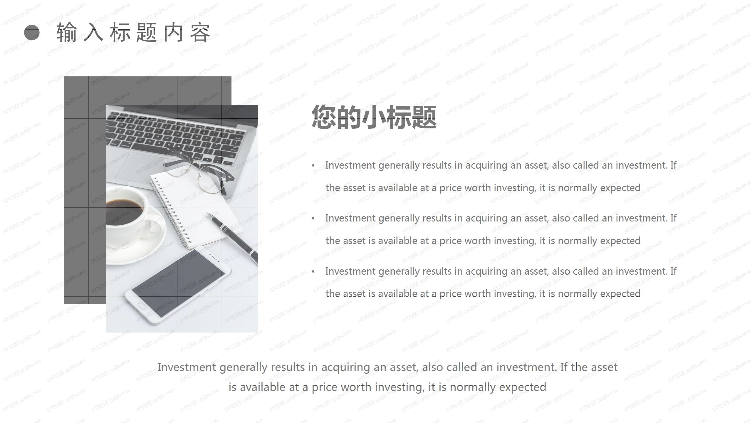 简约小清新毕业答辩ppt模板