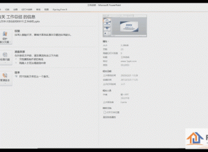 ppt文件怎么转化为其他格式