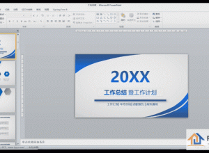 ppt文件怎么用打印机打印