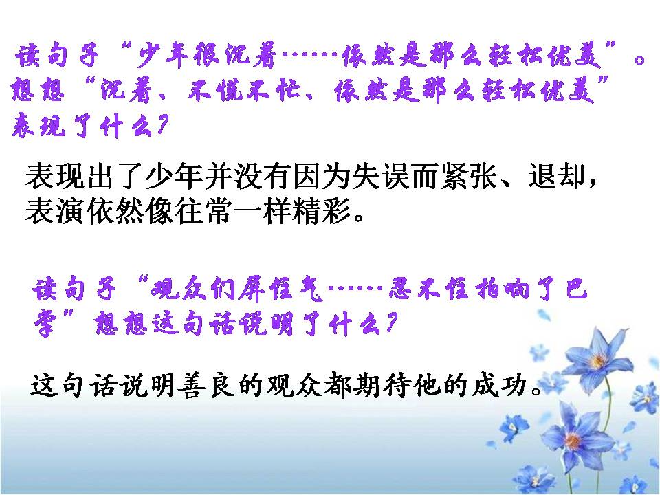 顶碗少年课件ppt 