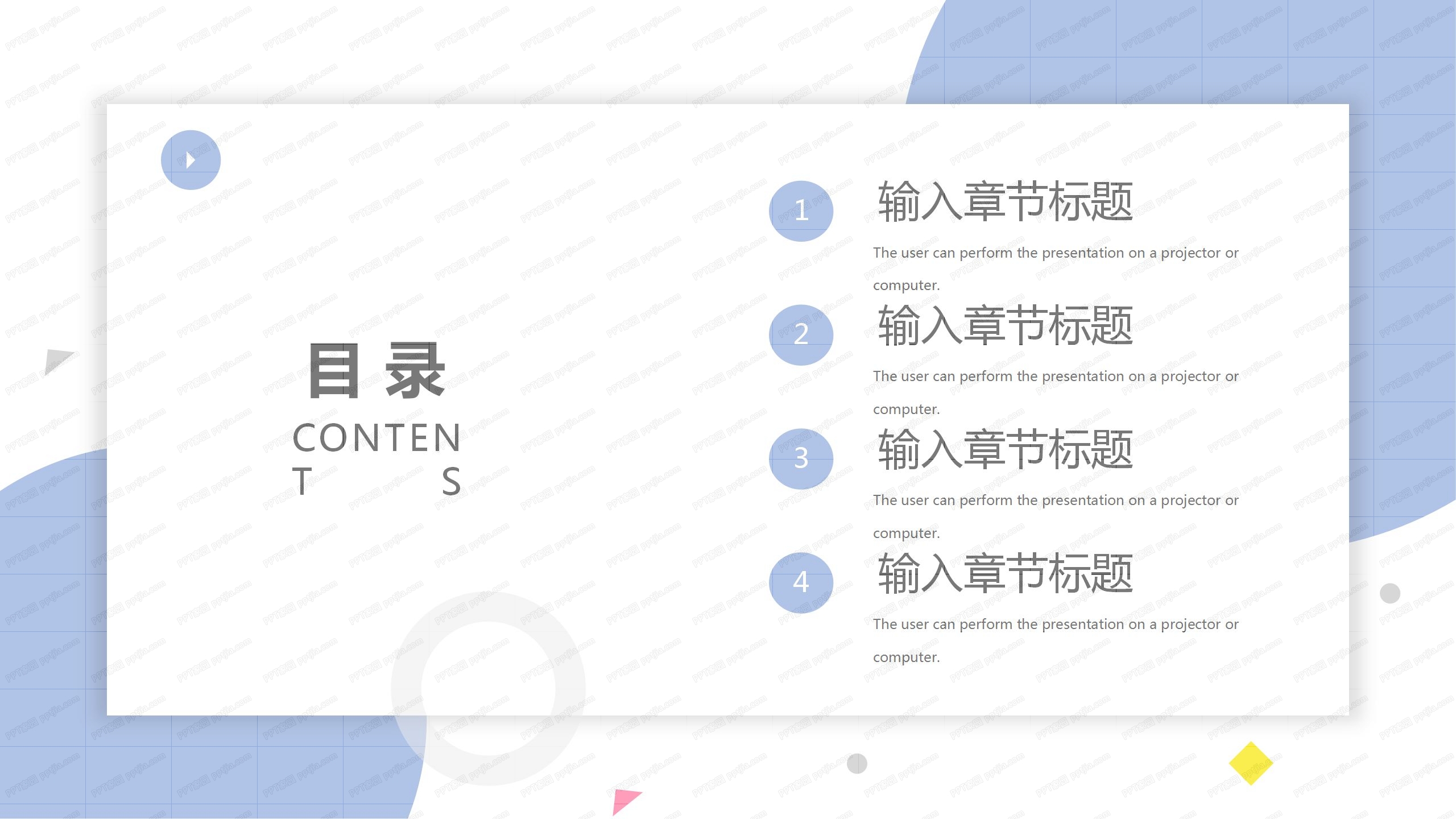 亮色时尚商业互联网工作汇报ppt模板