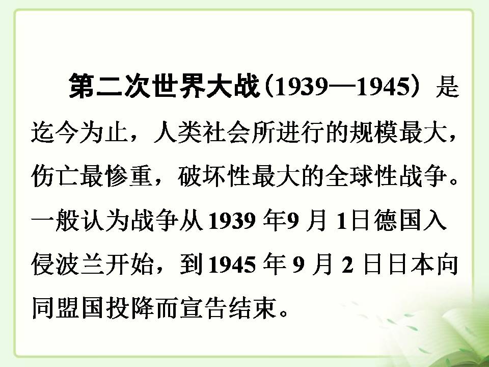 半截蜡烛课件ppt模板