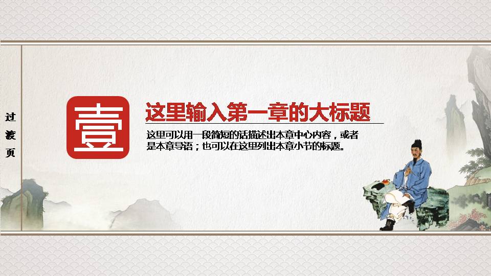 中国传统文化国学ppt