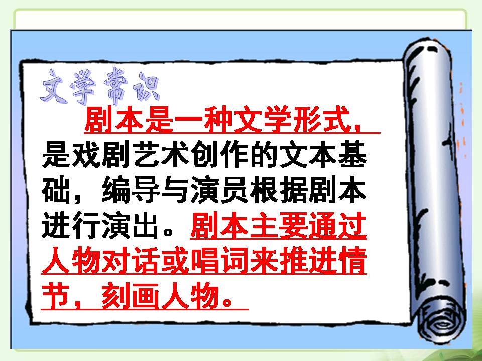 半截蜡烛课件ppt模板