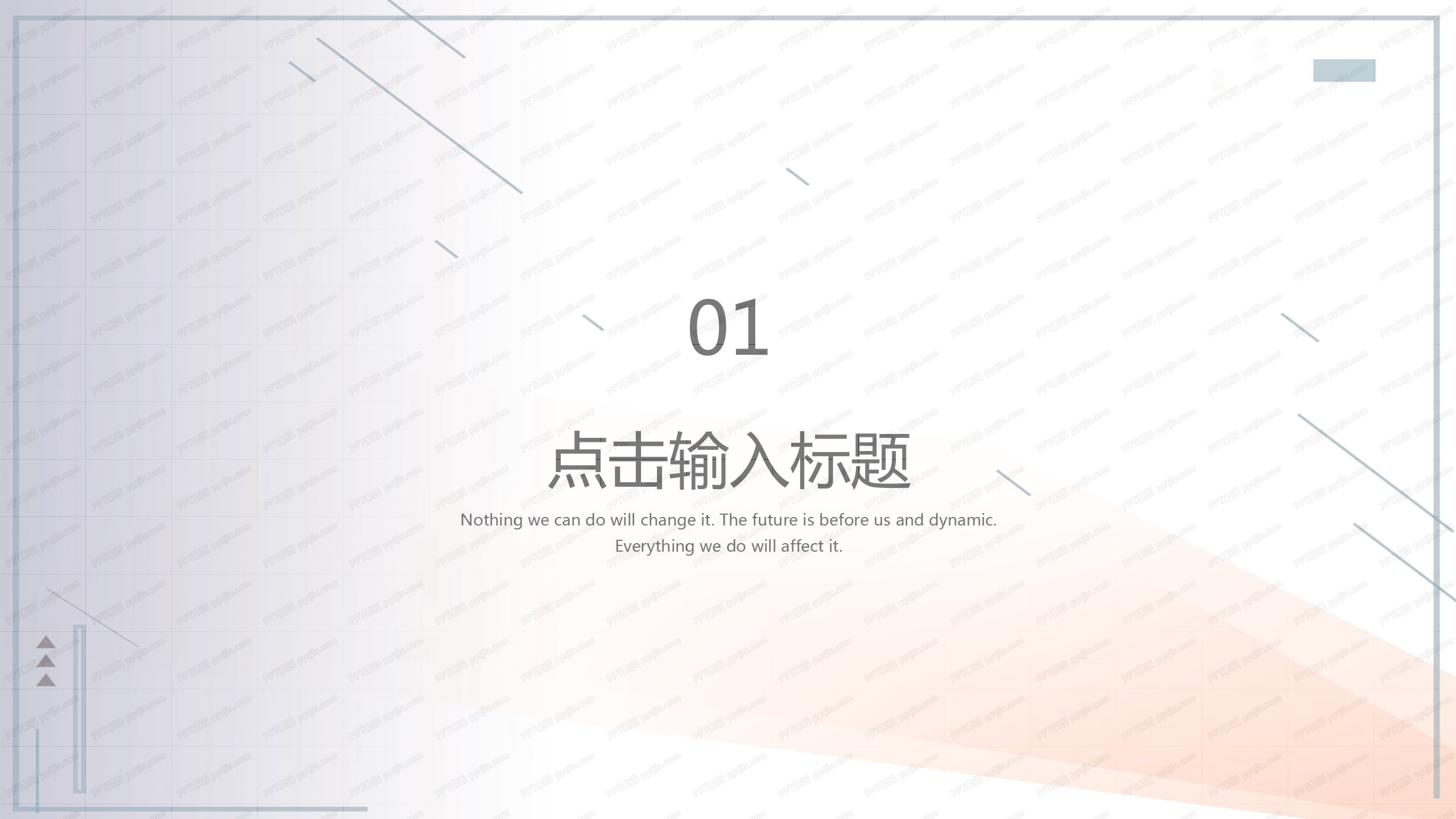 简约大气企业管理培训ppt模板