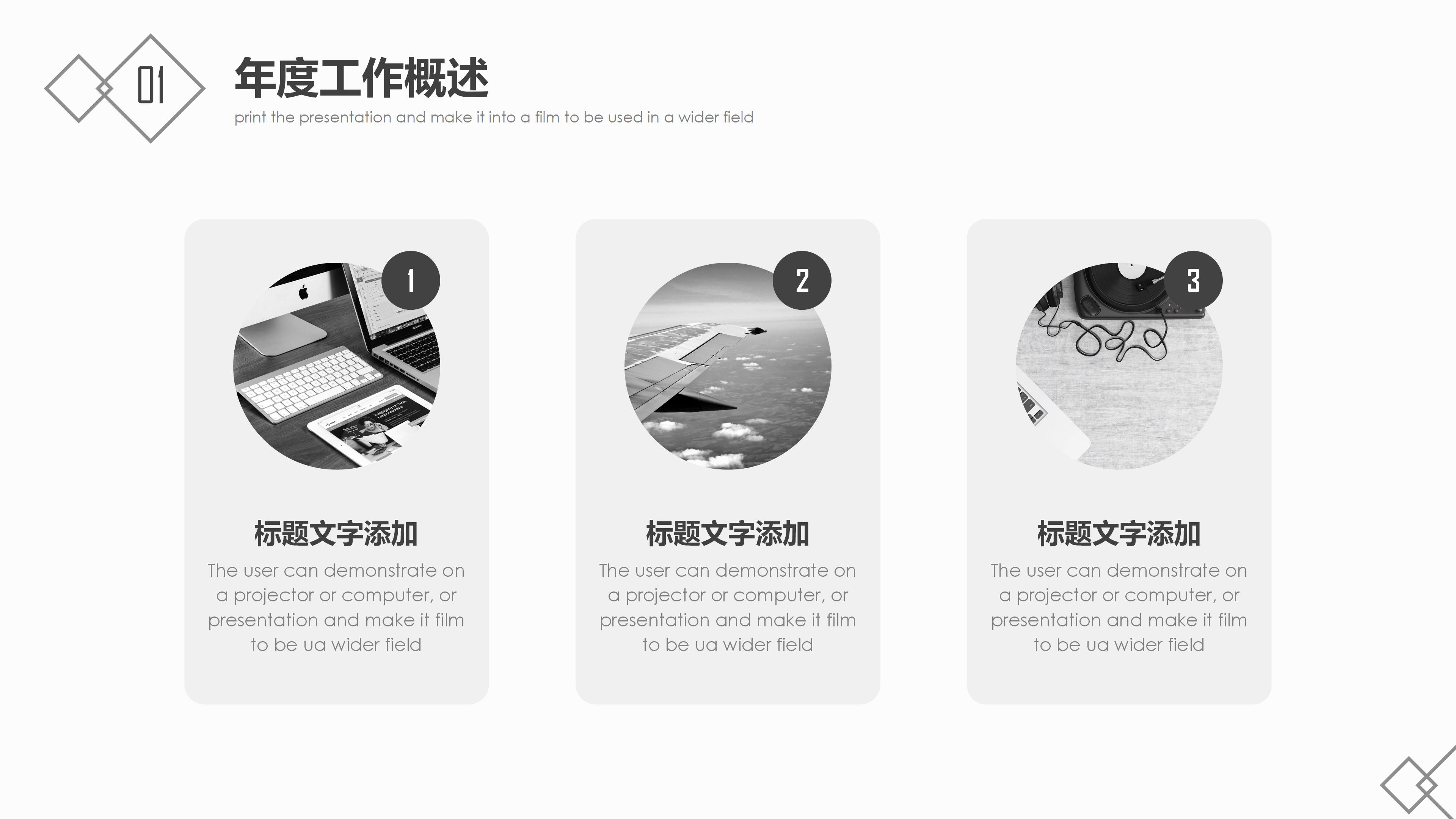 护士新员工述职报告ppt模板