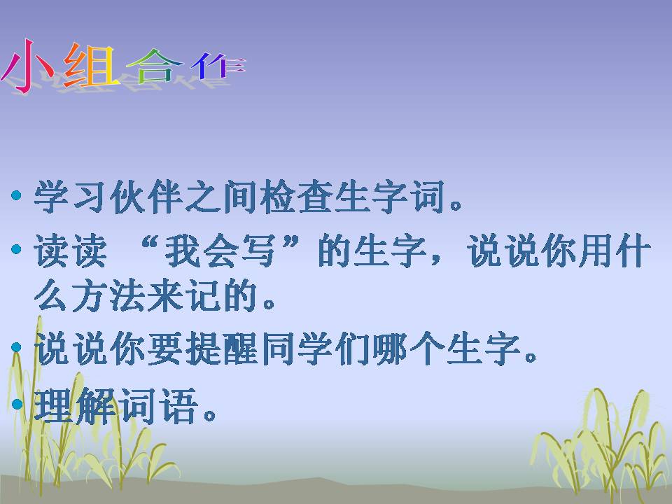 三年级孔子拜师ppt