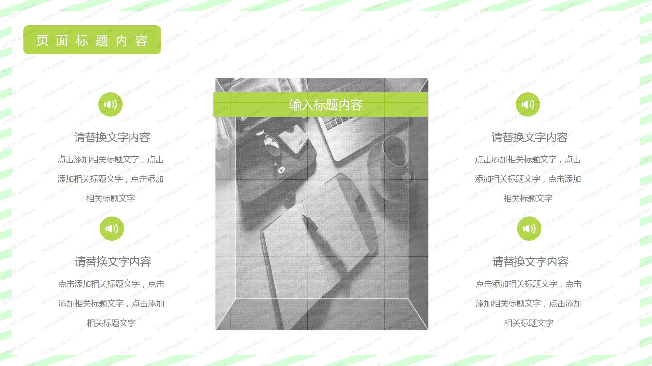 简约条纹风工作总结报告ppt模板