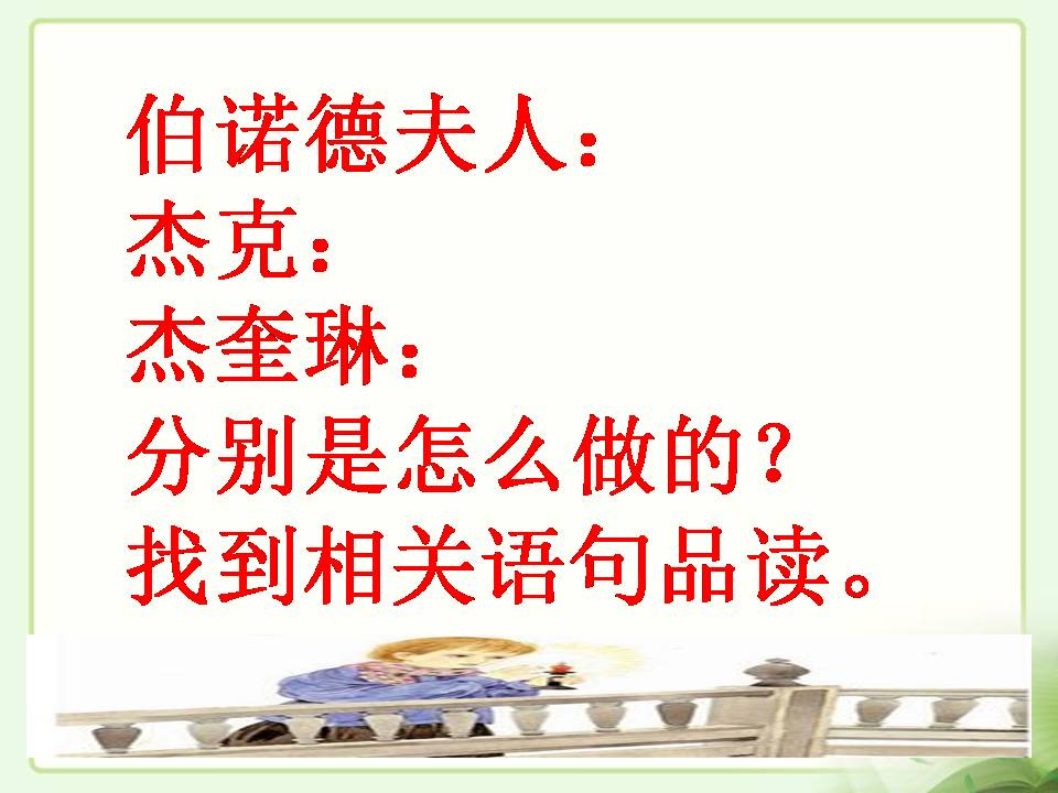 半截蜡烛课件ppt模板