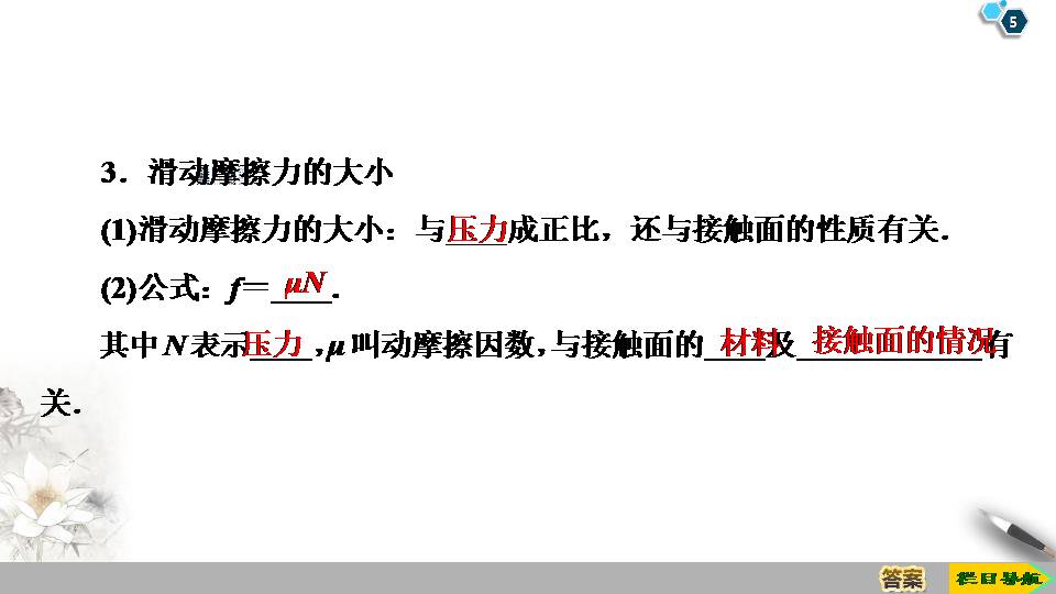 胡克定律-重力与重心ppt
