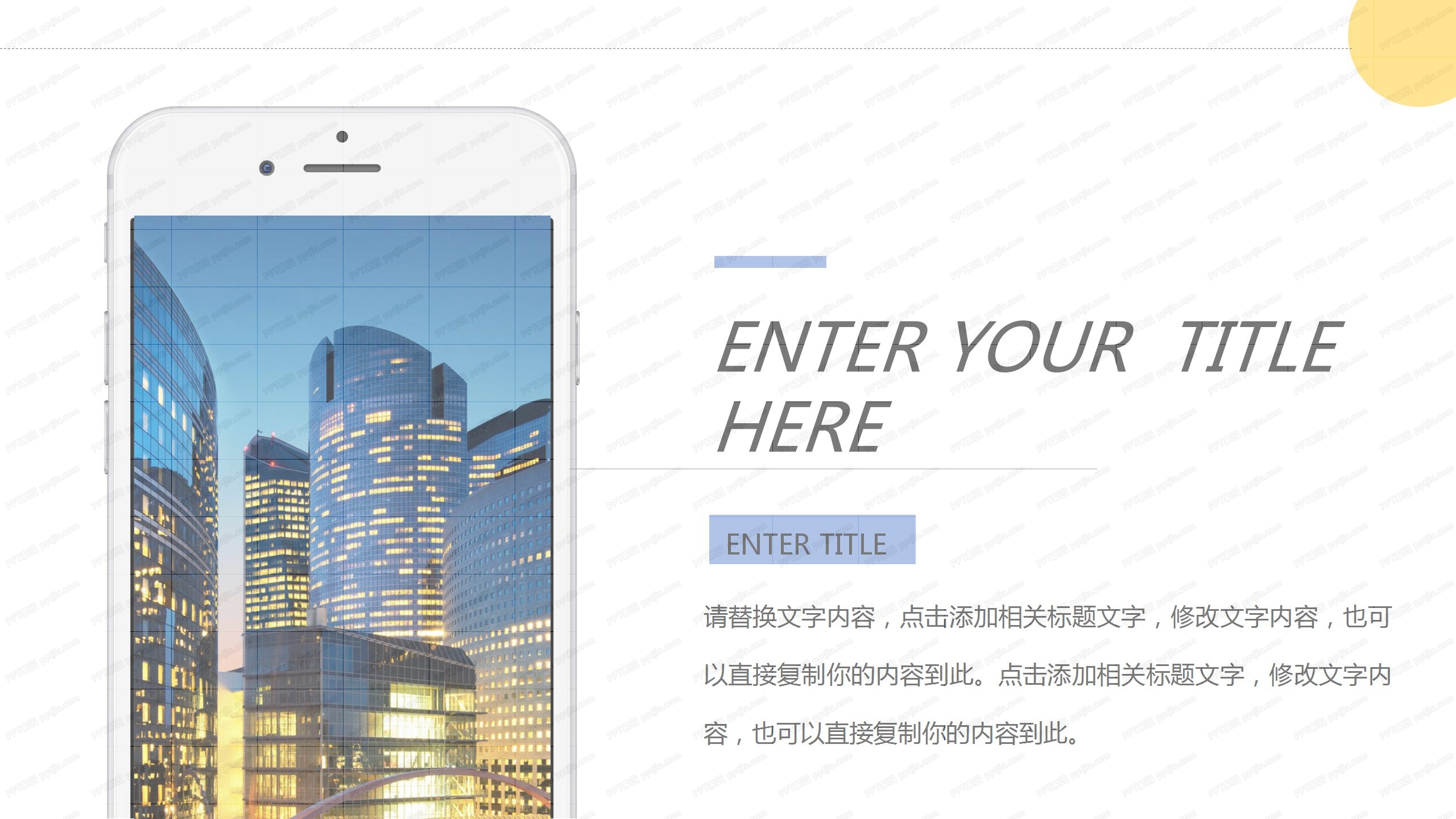 亮色时尚商业互联网工作汇报ppt模板