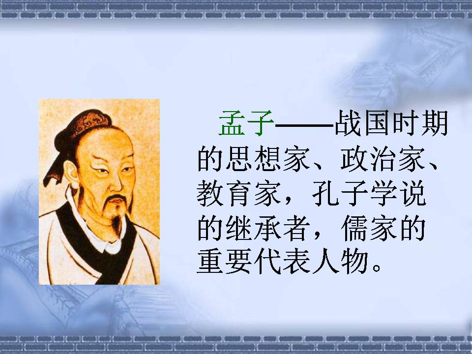 拔苗助长的故事ppt