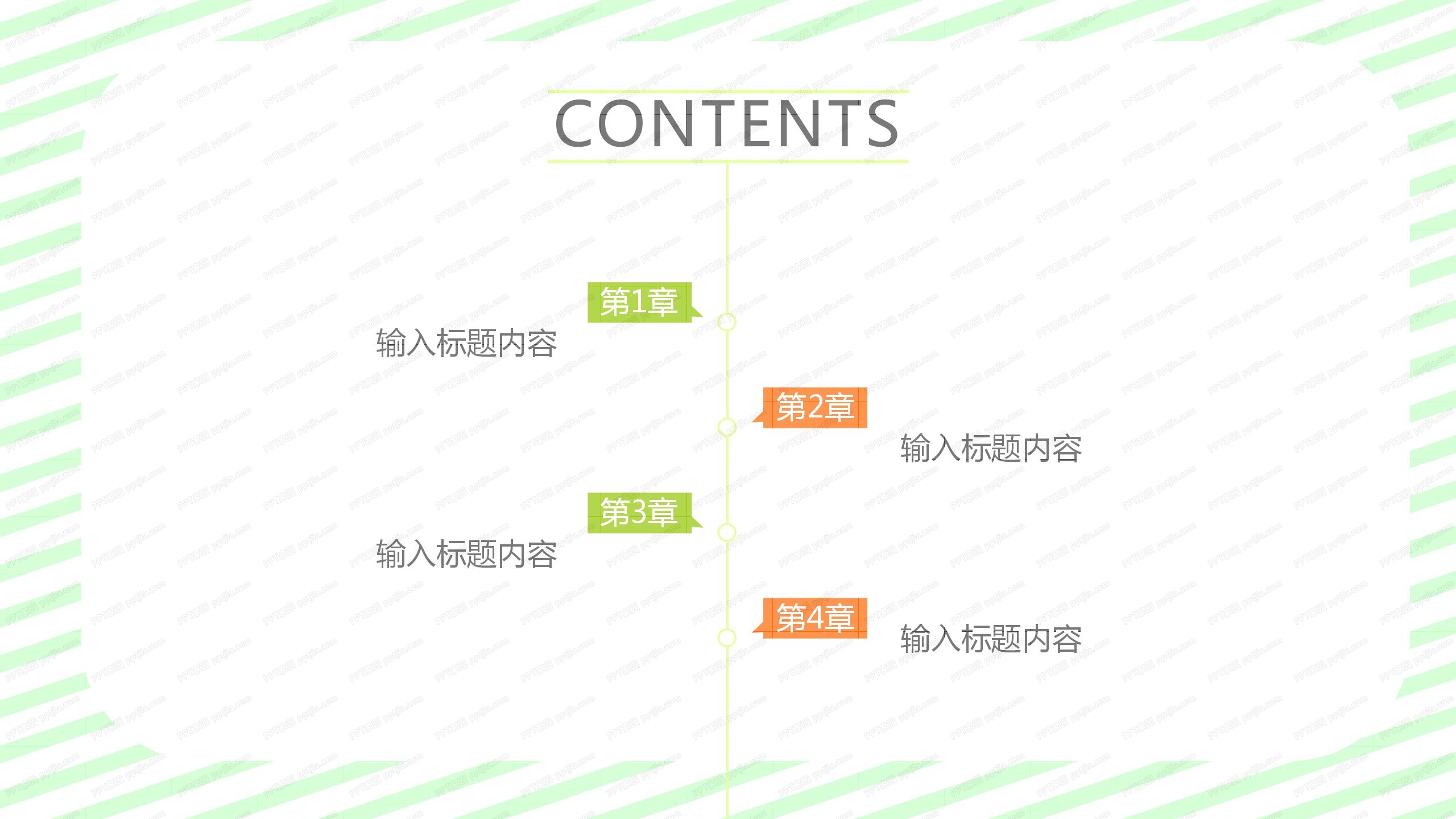 简约条纹风工作总结报告ppt模板