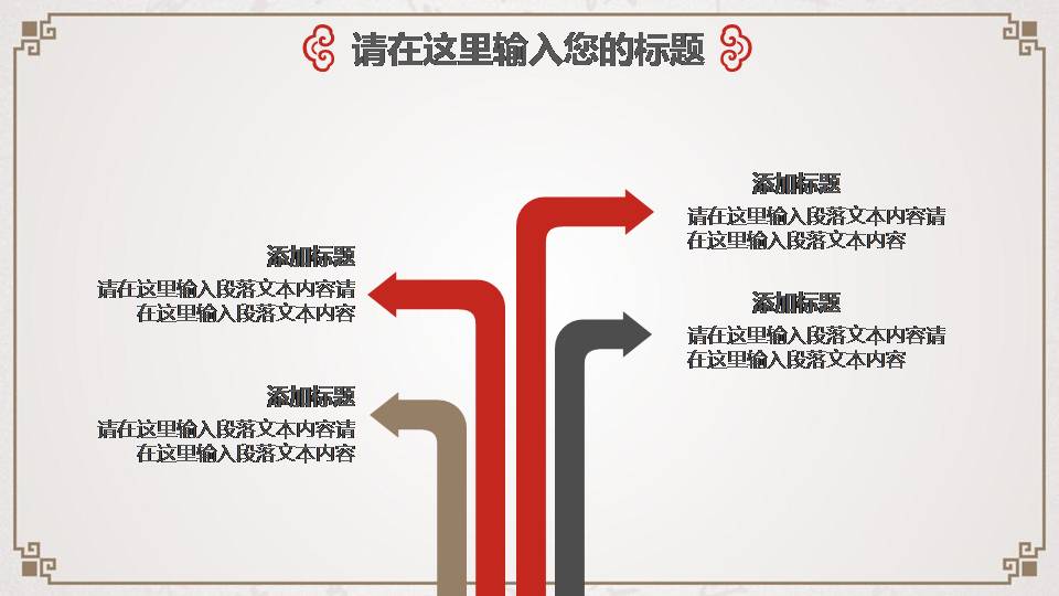 中国传统文化国学ppt