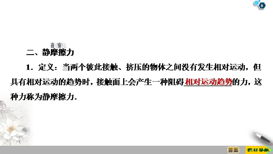 胡克定律-重力与重心ppt