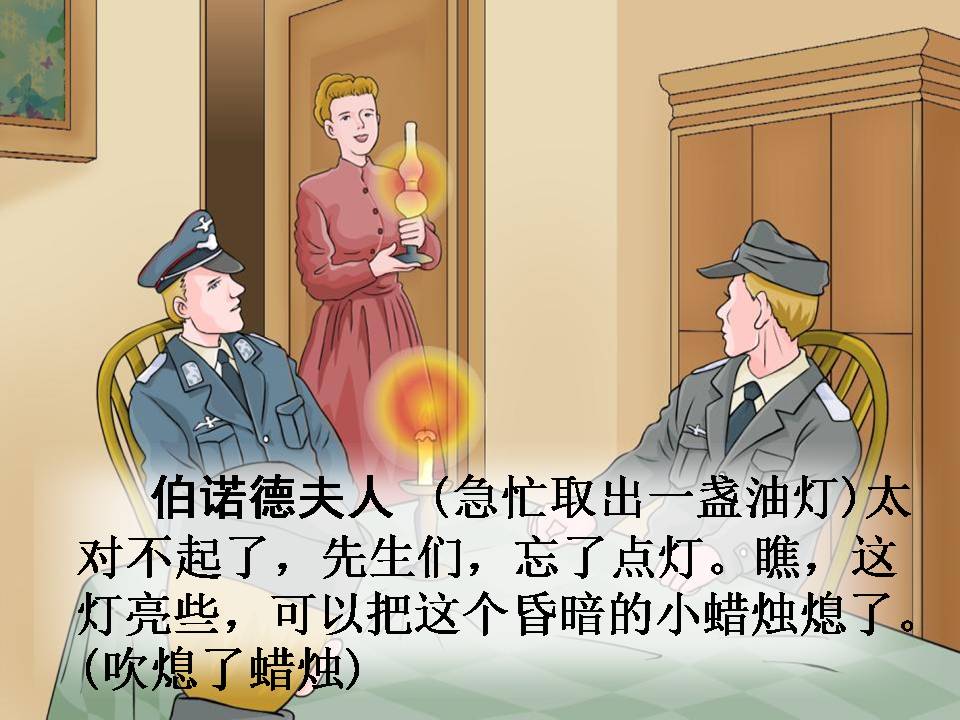 半截蜡烛课件ppt模板