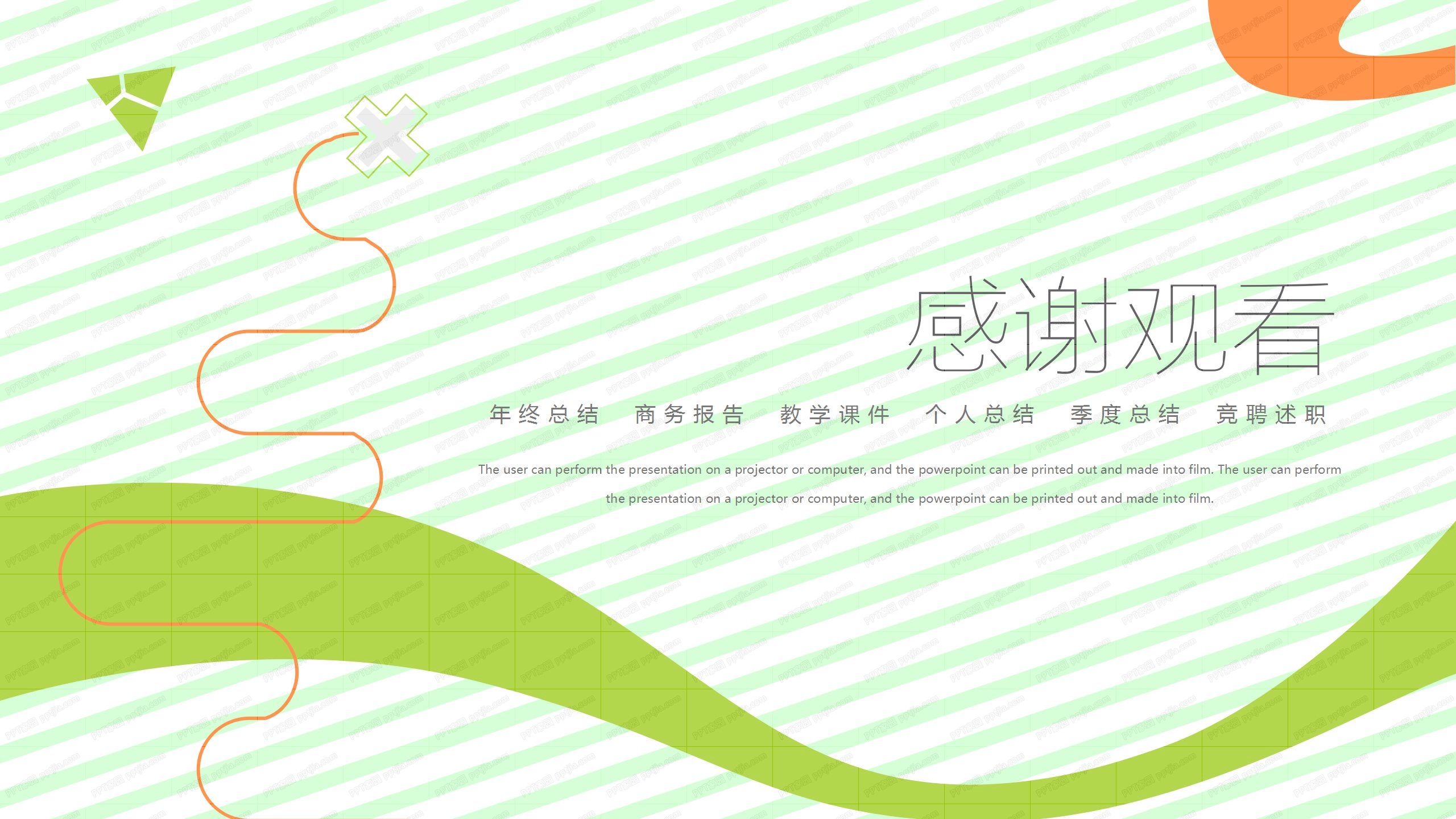 简约条纹风工作总结报告ppt模板