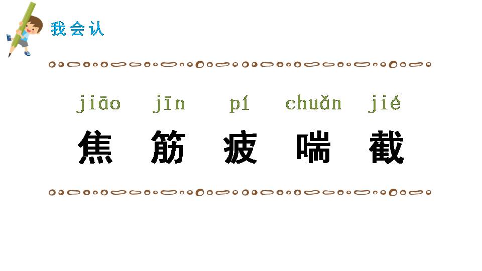 拔苗助长ppt模版