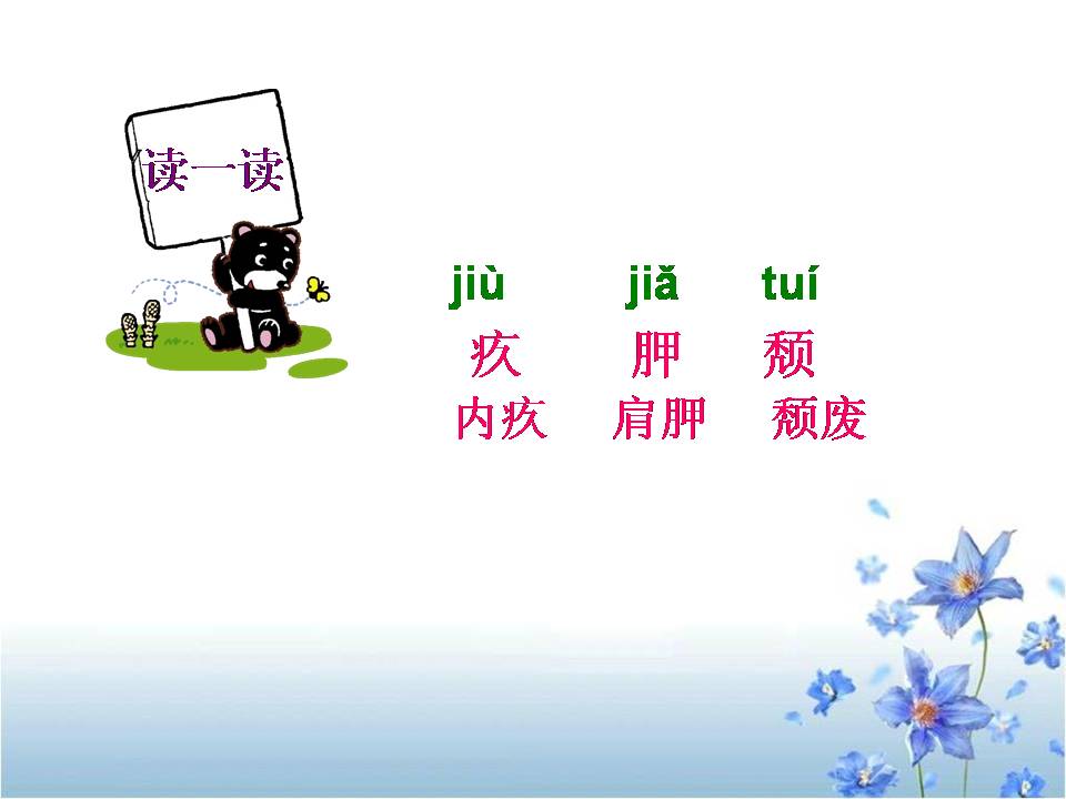 顶碗少年课件ppt 