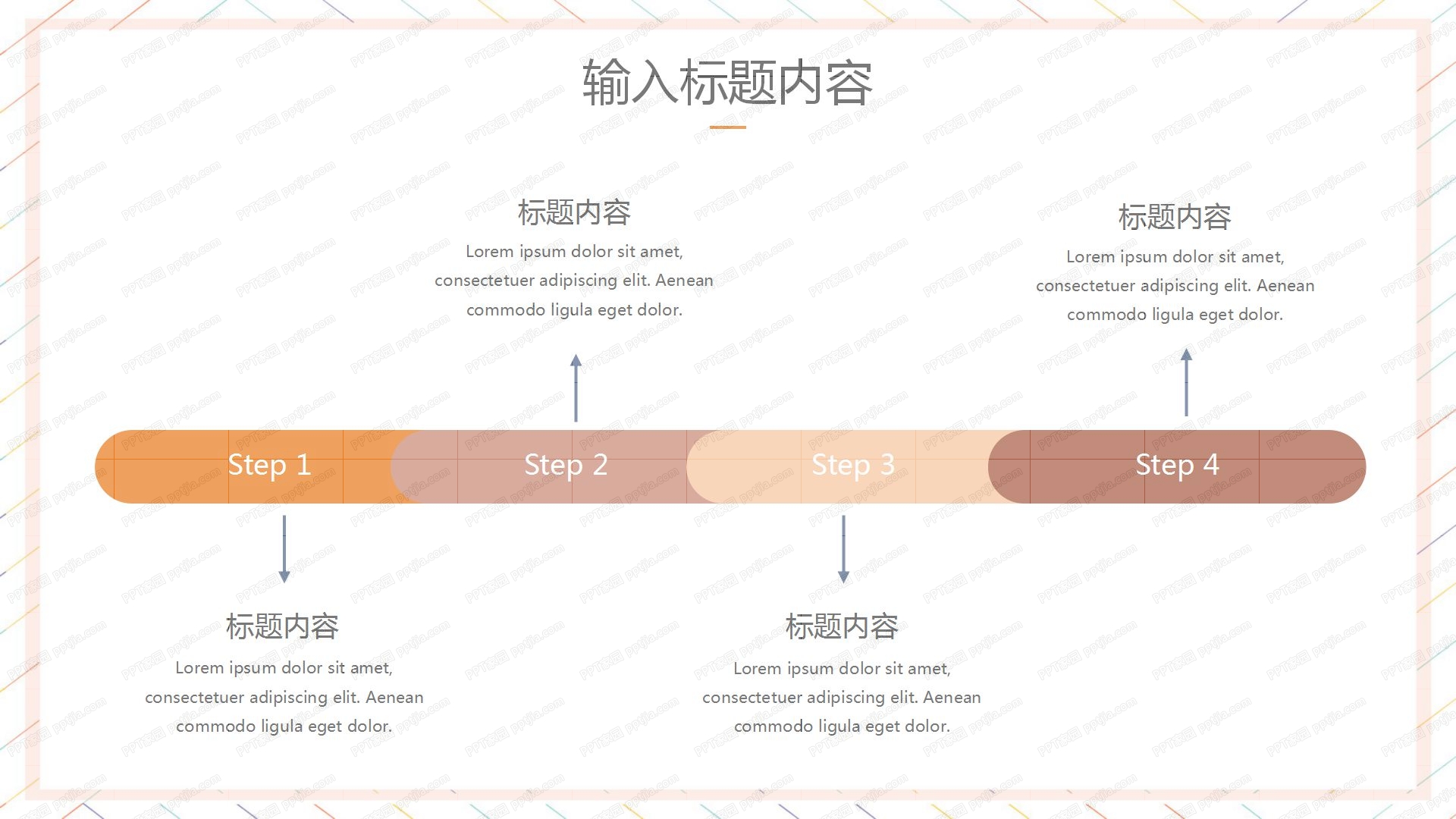 几何简约亮色项目计划ppt模板
