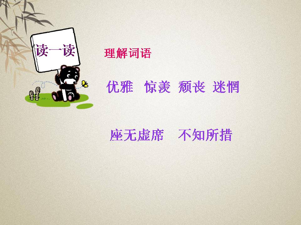 顶碗少年ppt课件