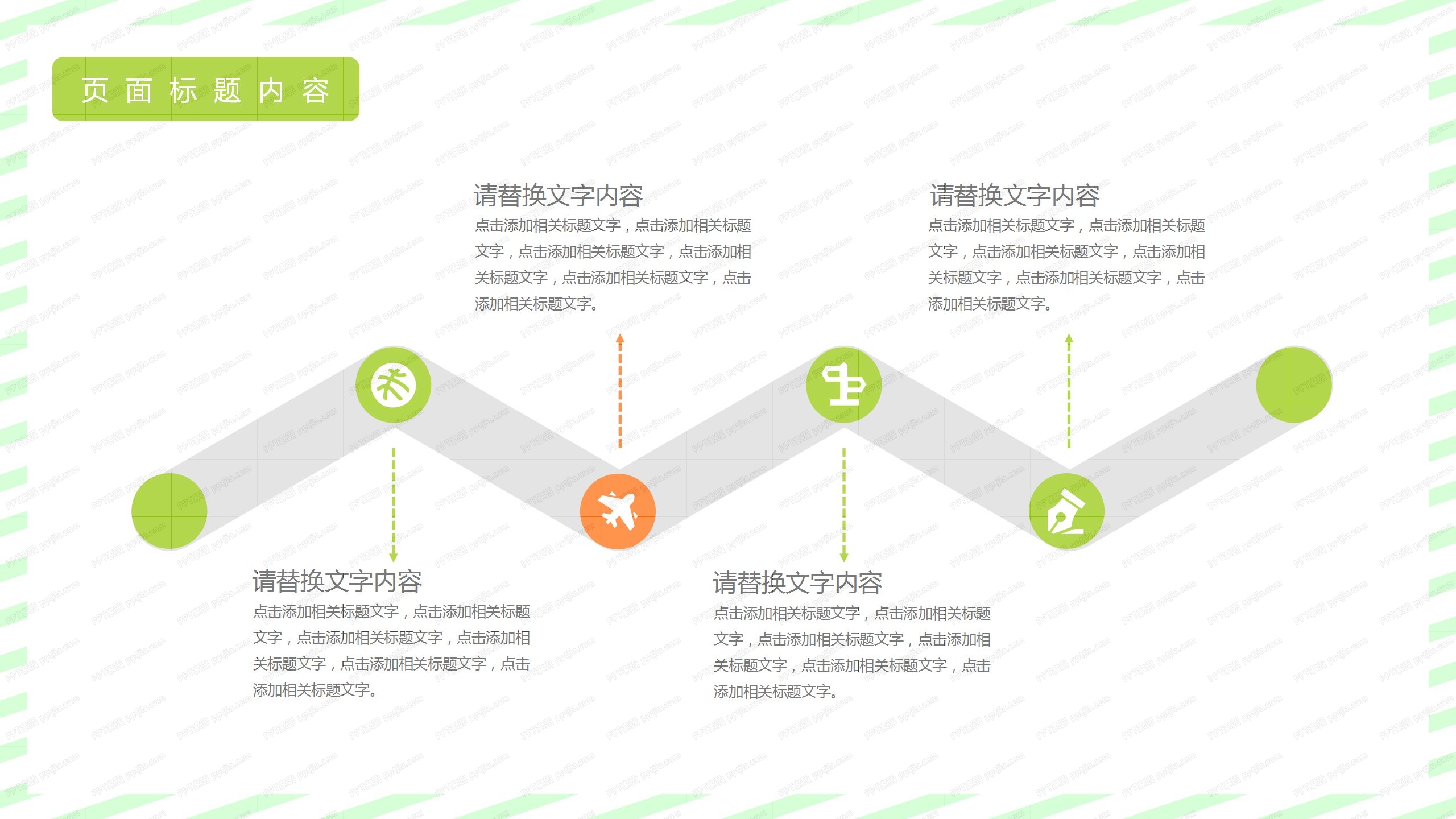 简约条纹风工作总结报告ppt模板