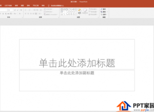 PPT怎么插入多种样式的双括号