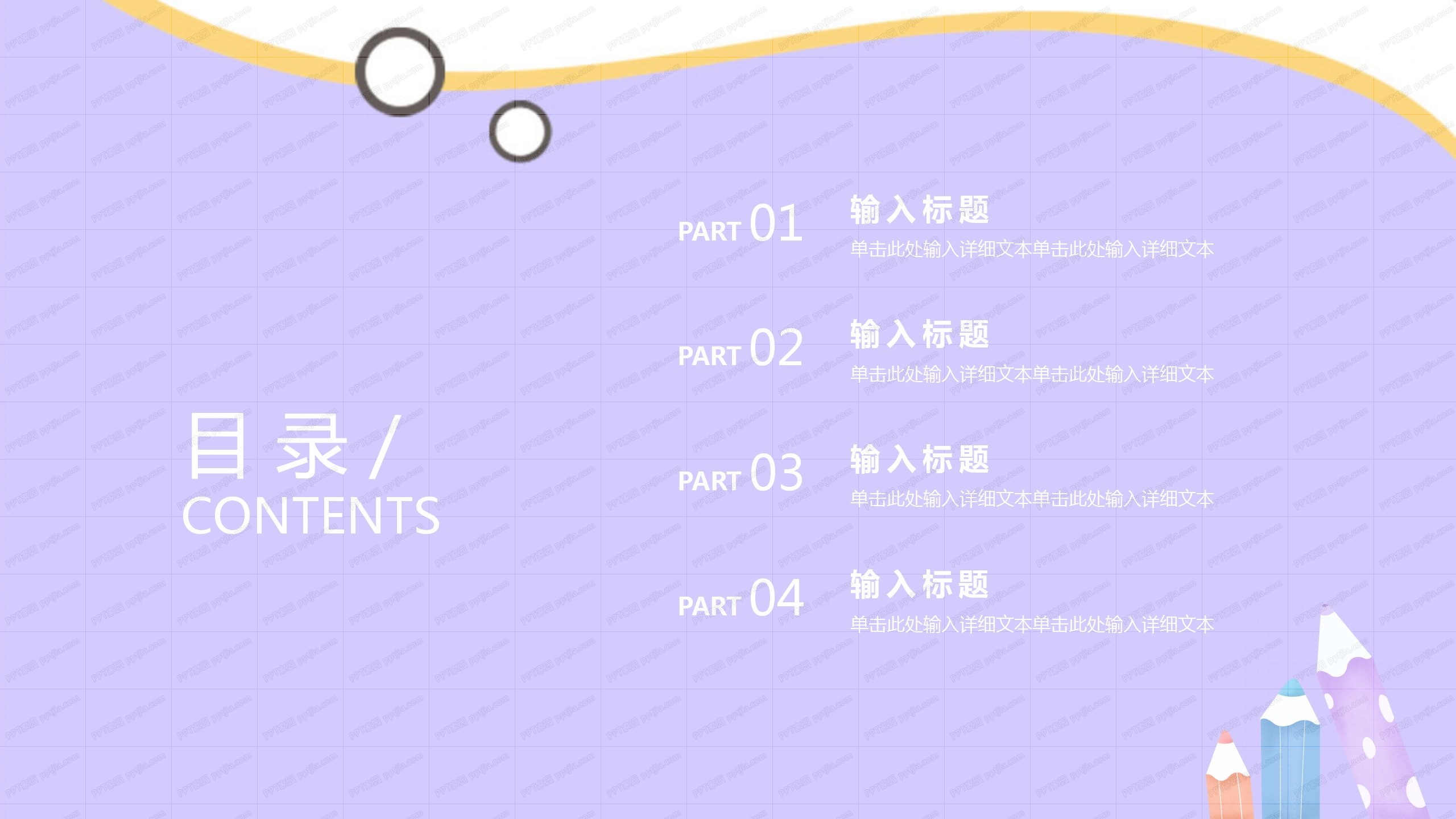 卡通风教师暑假工作总结ppt模板