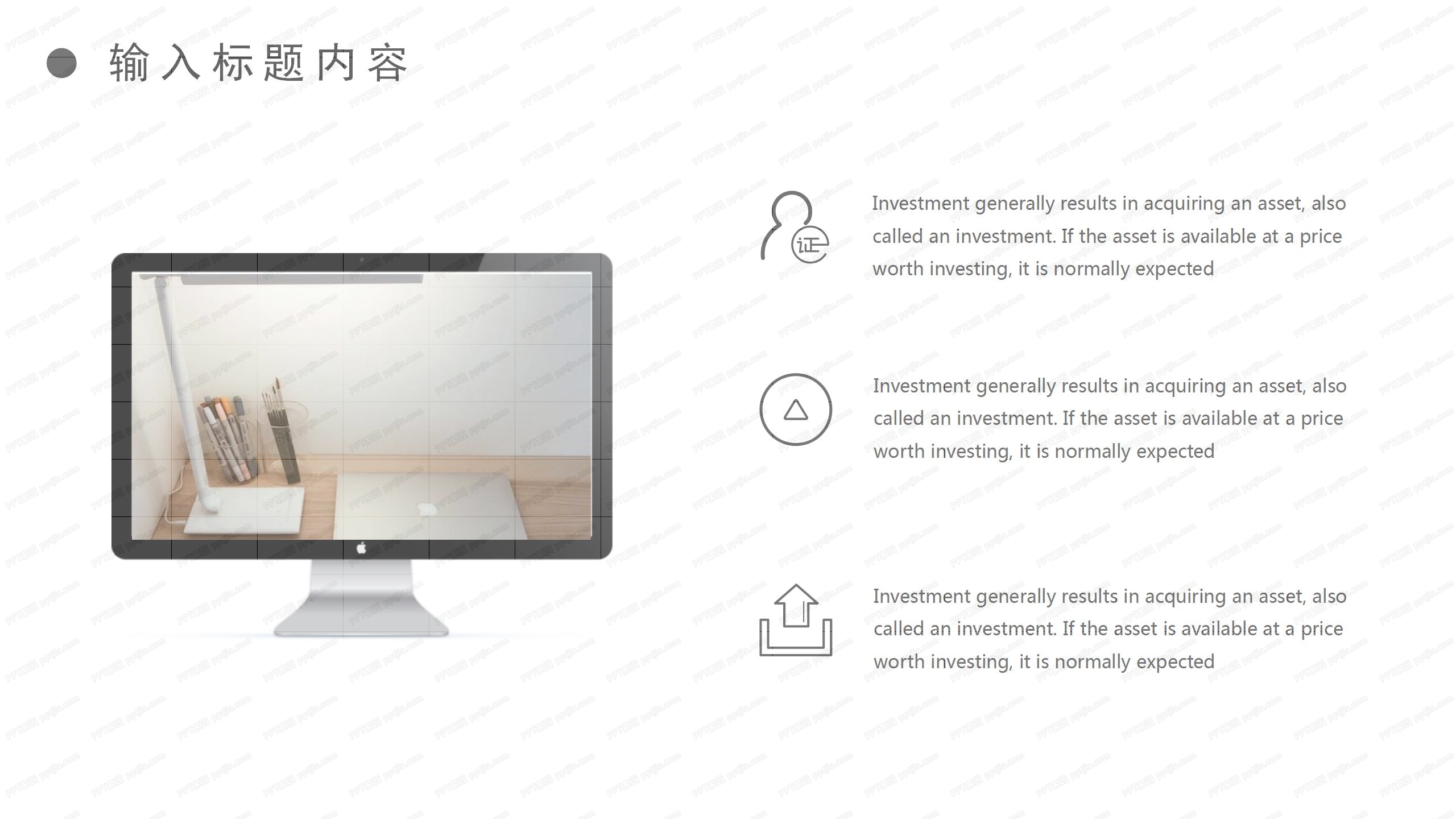 简约小清新毕业答辩ppt模板